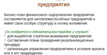 Финансовое оздоровление: как сохраняют бизнес на этом этапе Финансовое оздоровление: как сохраняют бизнес на этом этапе