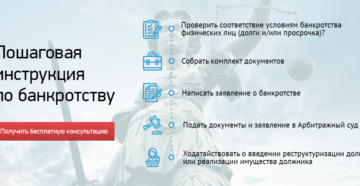 Как признать ИП банкротом: пошаговая инструкция Как признать ИП банкротом: пошаговая инструкция