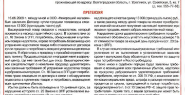Какие требования можно предъявить к продавцу, который отказывается передать товар после того, как договор заключен