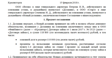 Неконкретизированный платеж при наличии нескольких сделок гасит долг по раннему договору Неконкретизированный платеж при наличии нескольких сделок гасит долг по раннему договору