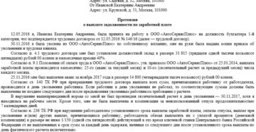 Работник не в ответе за претензии контрагента к работодателю Работник не в ответе за претензии контрагента к работодателю