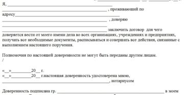 Доверенность на получателя товара нужна даже при наличии его данных в договоре Доверенность на получателя товара нужна даже при наличии его данных в договоре
