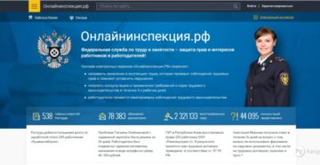 ГИТ уполномочен проверить: разъяснения Роструда ГИТ уполномочен проверить: разъяснения Роструда