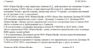 Акт выполненных работ по договору оказания услуг Акт выполненных работ по договору оказания услуг
