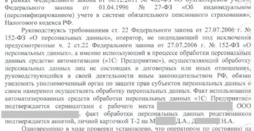 Что нужно знать об уведомлении Роскомнадзора об обработке персональных данных Что нужно знать об уведомлении Роскомнадзора об обработке персональных данных