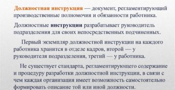 Кто такой лифтер: должностная инструкция и обязанности Кто такой лифтер: должностная инструкция и обязанности