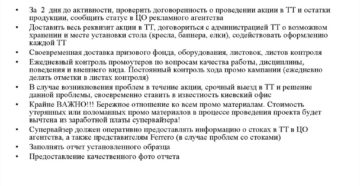 Что такое супервайзер и его должностные обязанности Что такое супервайзер и его должностные обязанности