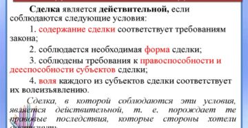 Реальность сделки доказали с помощью документов третьих лиц Реальность сделки доказали с помощью документов третьих лиц